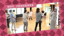 文教施設整備事業
(福岡市)