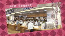 図書館運営費